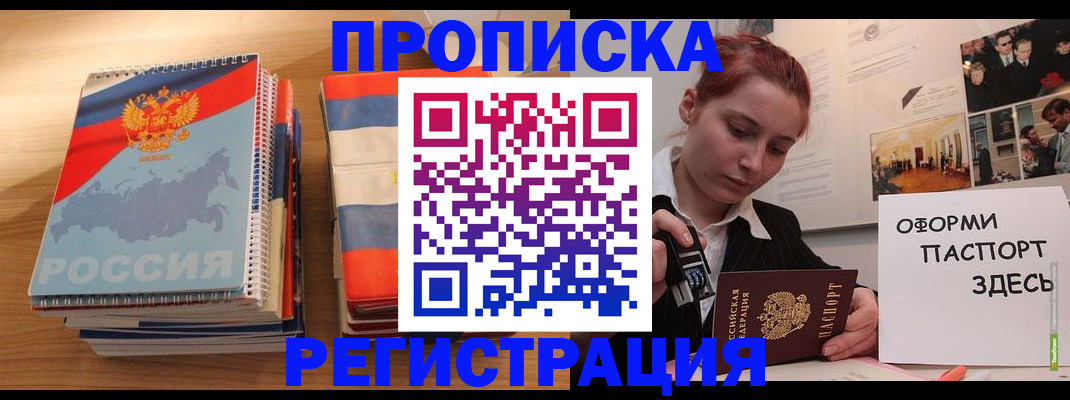 временная регистрация законно в Похвистнево